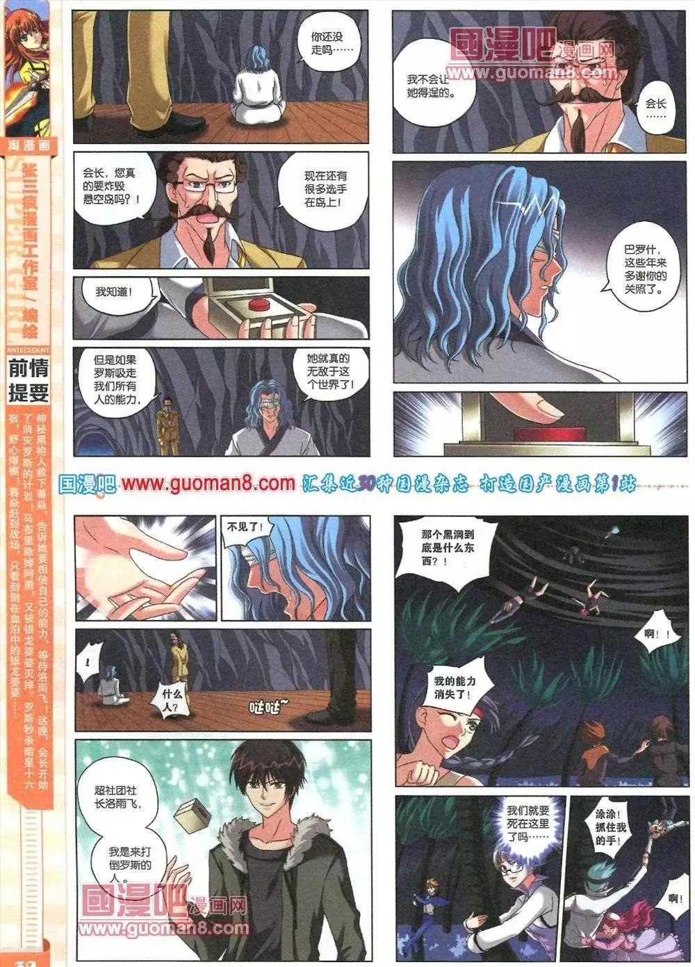 第82期 全本