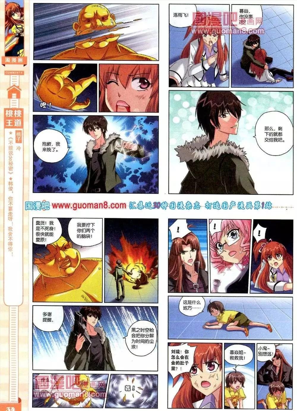 第82期 全本