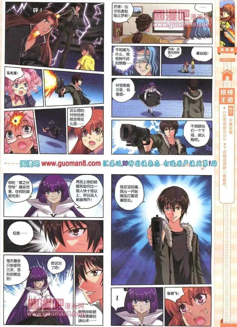 第82期 全本