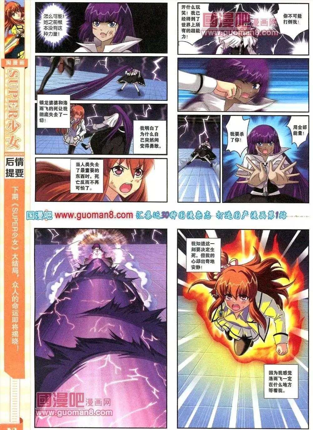 第82期 全本