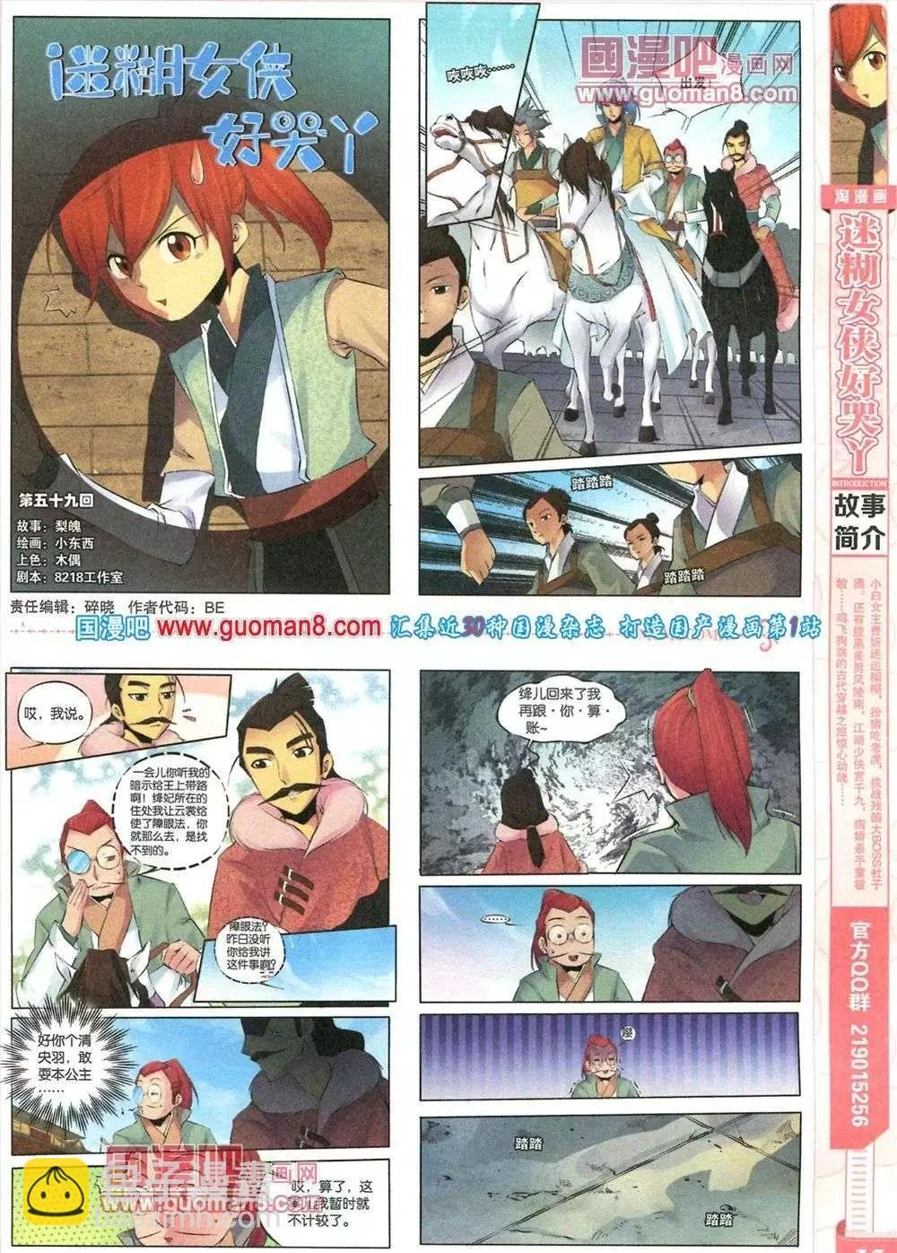 第82期 全本