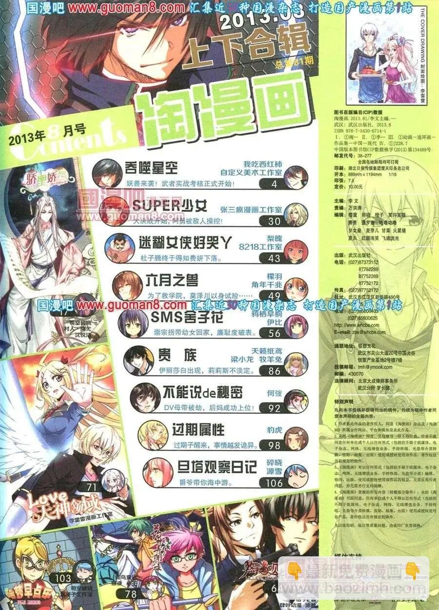 第81期 全本
