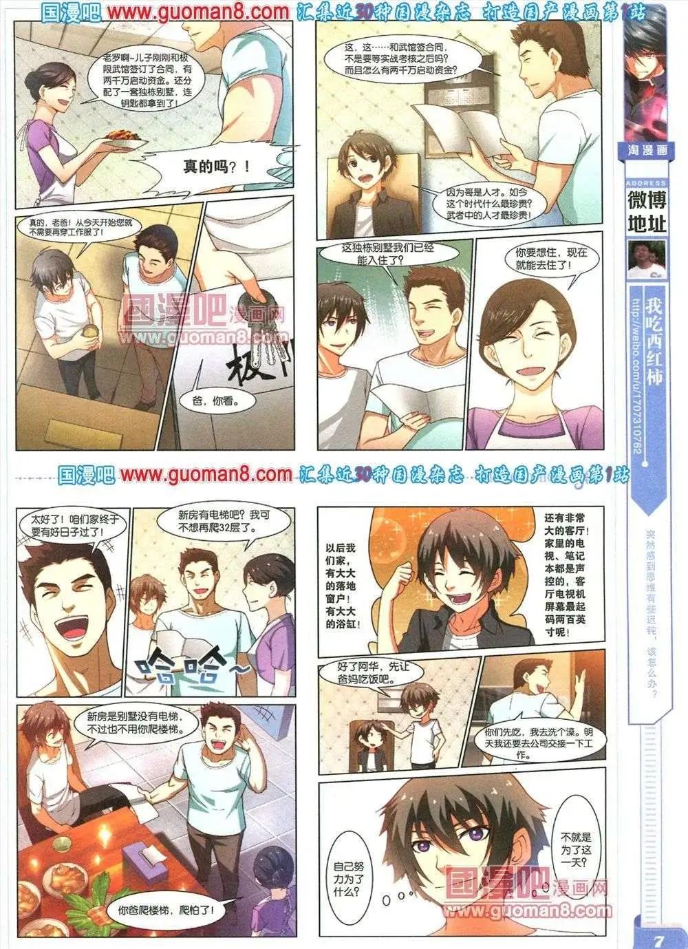 第81期 全本