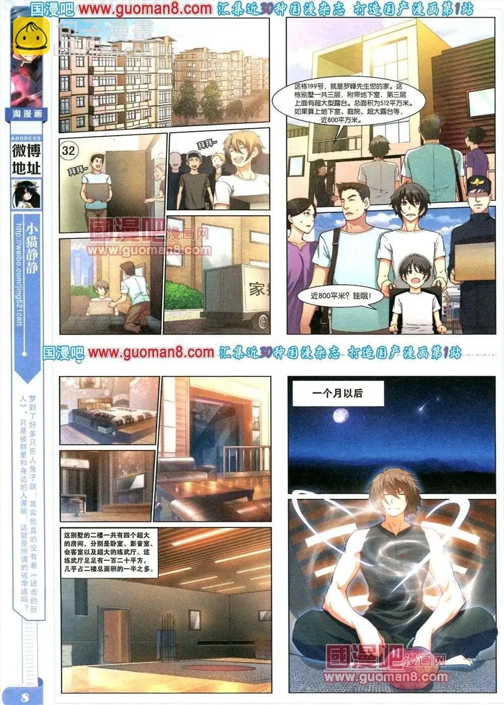 第81期 全本