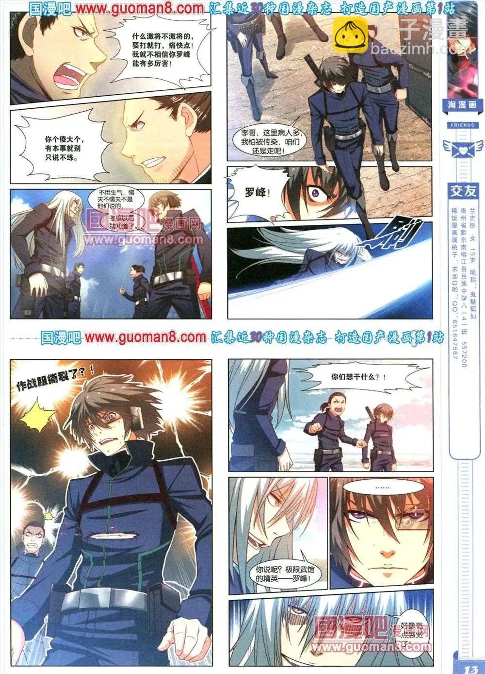 第81期 全本