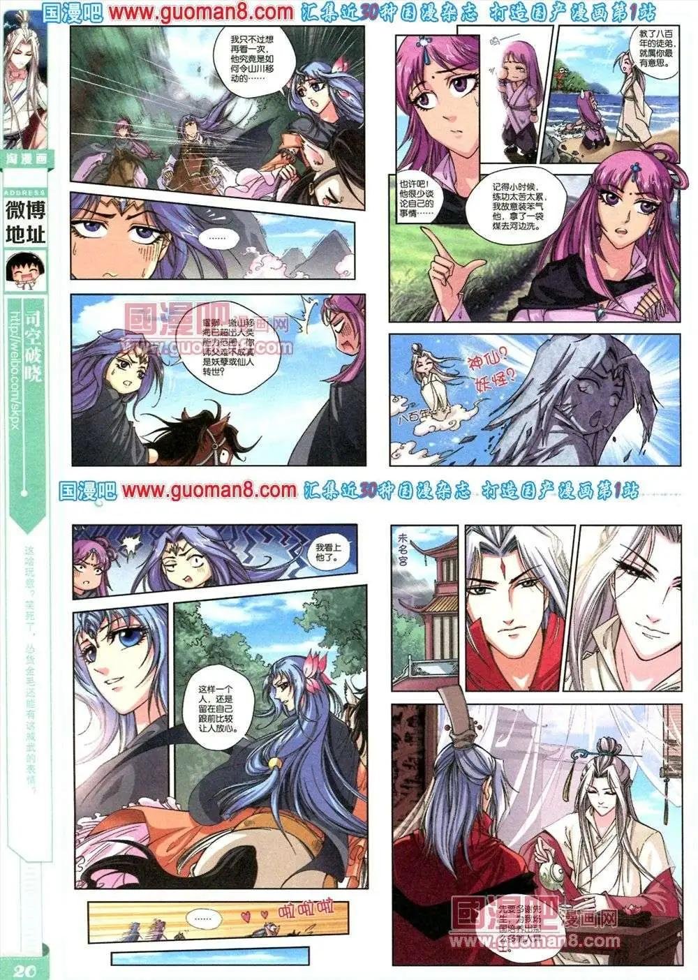 第81期 全本