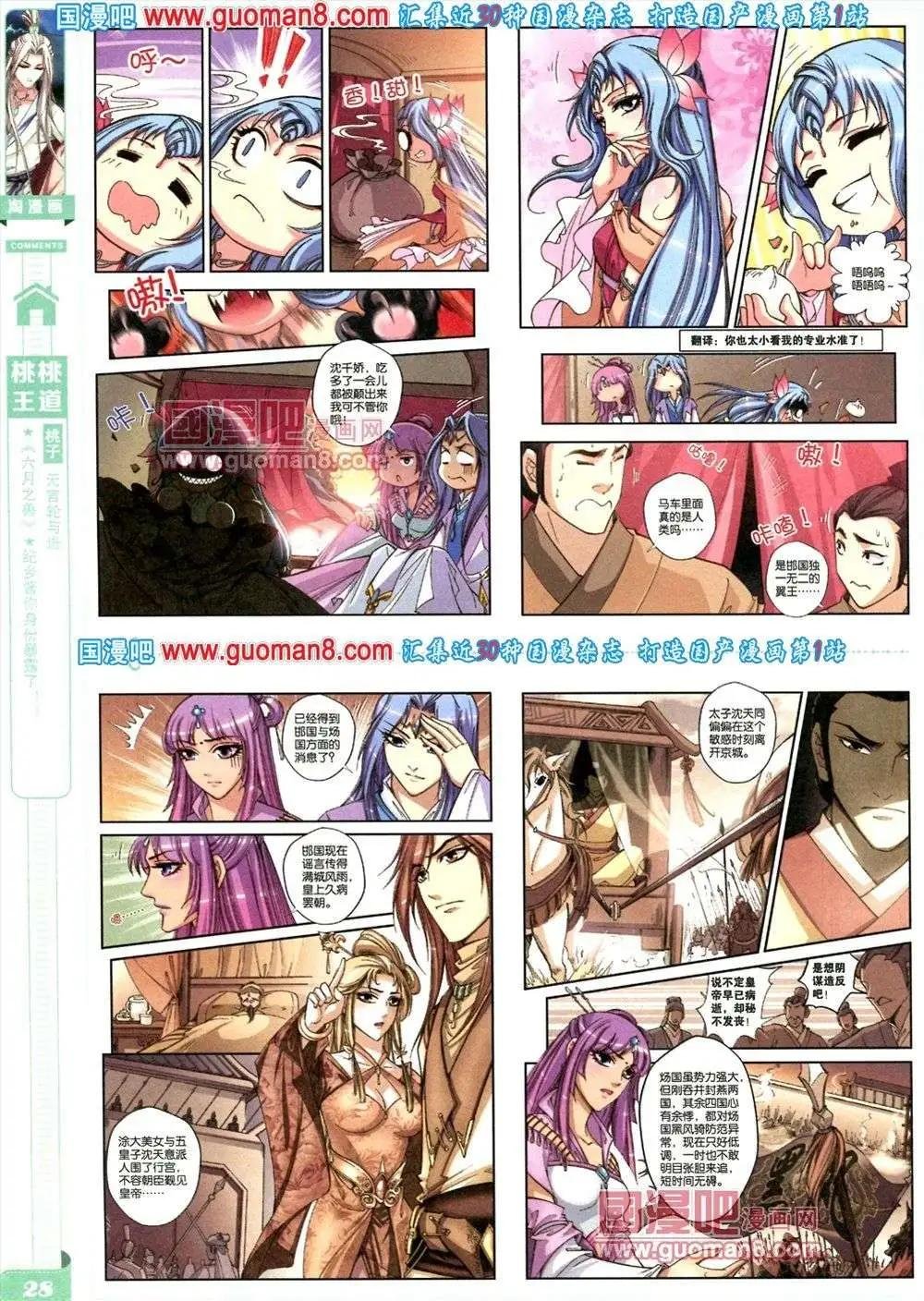 第81期 全本