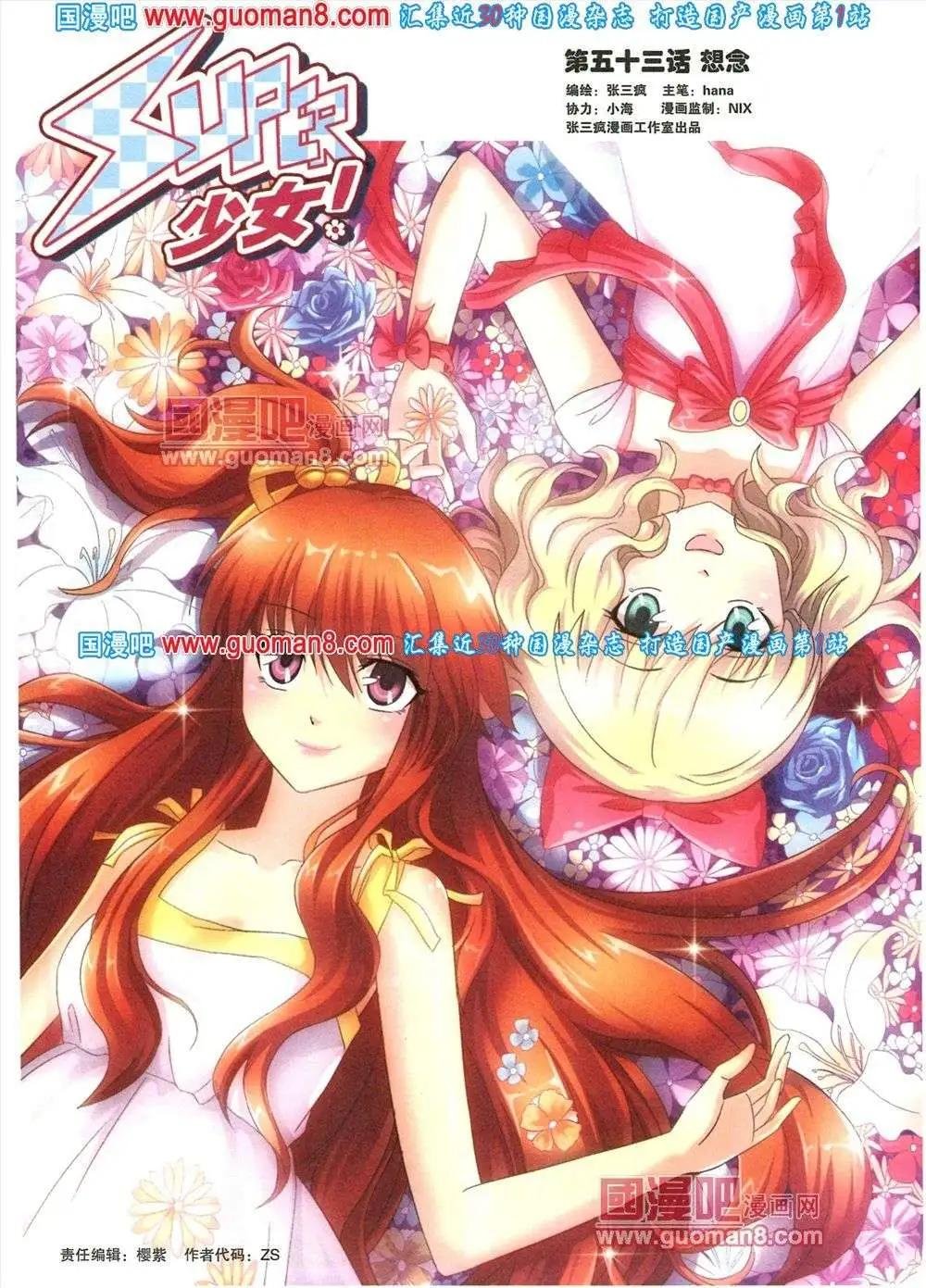 第81期 全本