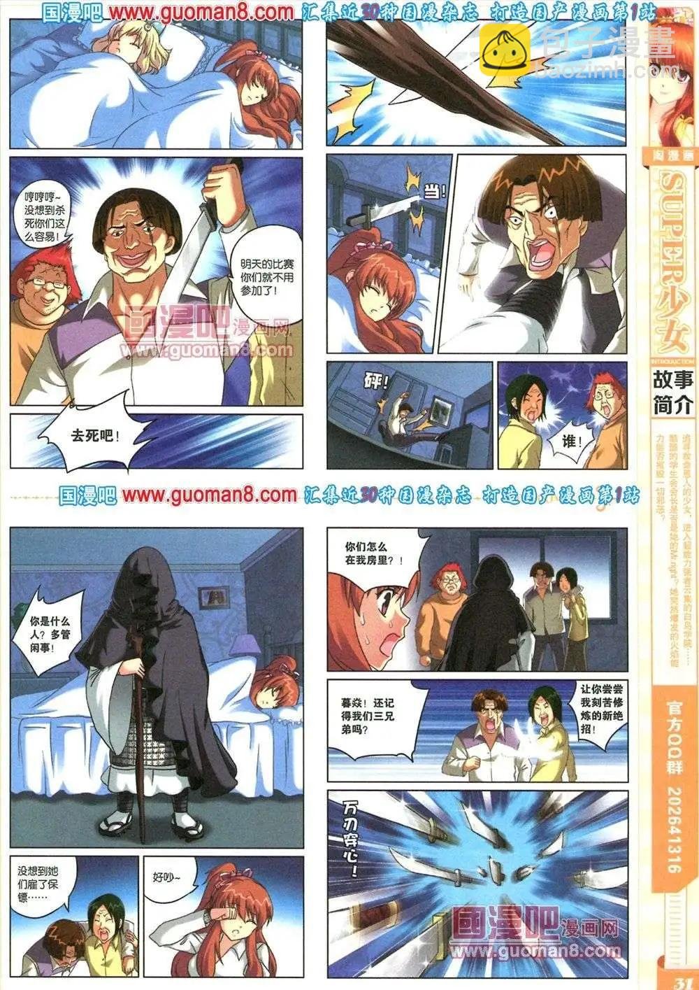 第81期 全本