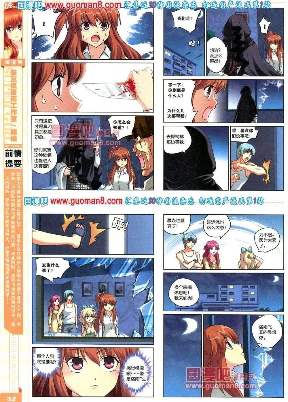 第81期 全本