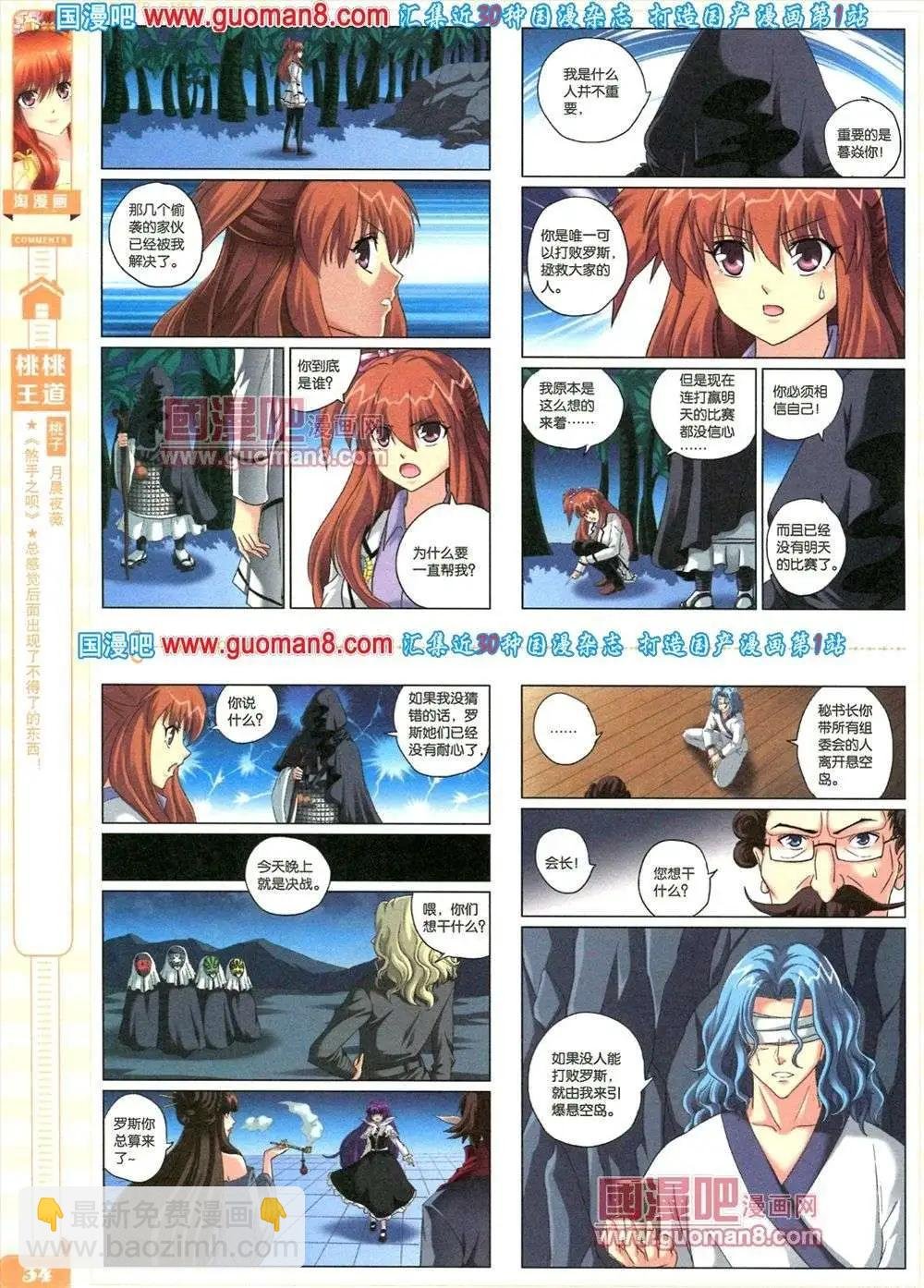 第81期 全本