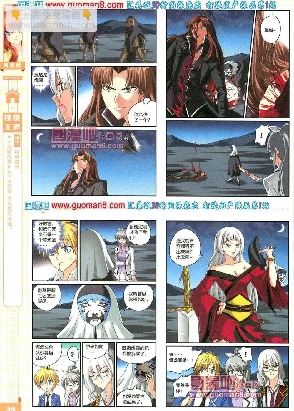 第81期 全本