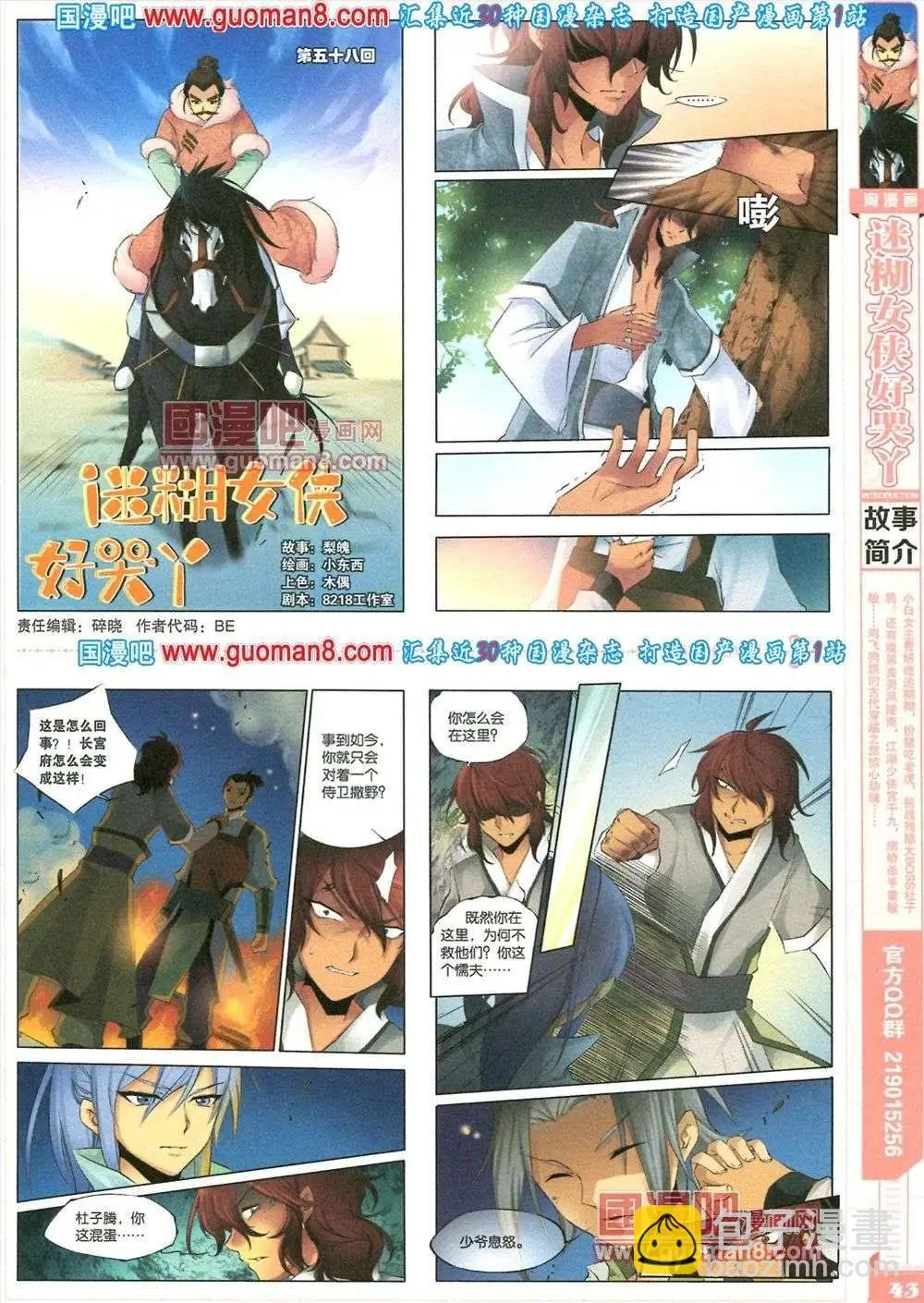 第81期 全本