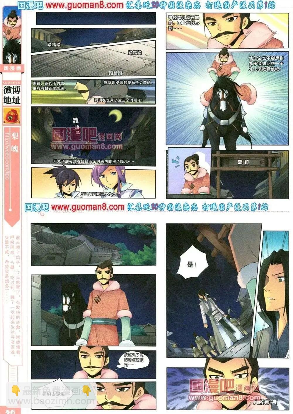 第81期 全本