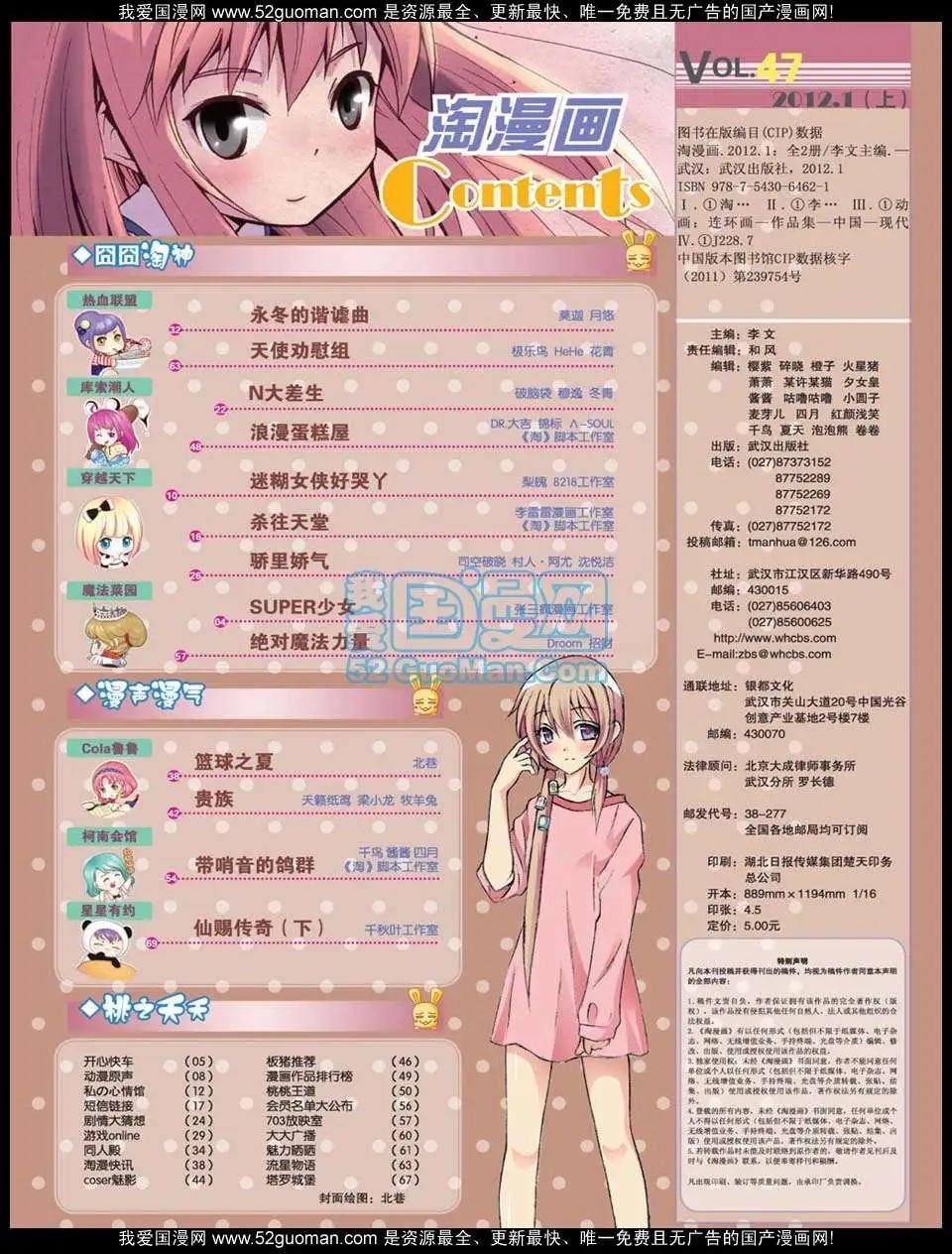 第47期