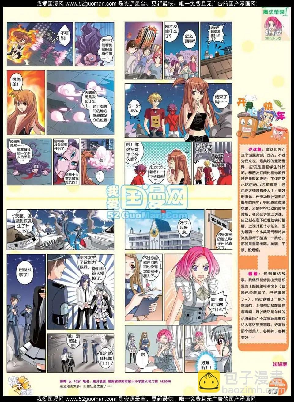 第47期