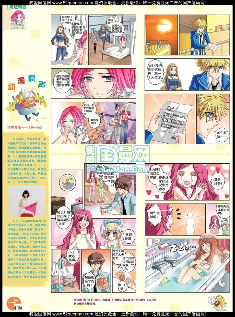 第47期