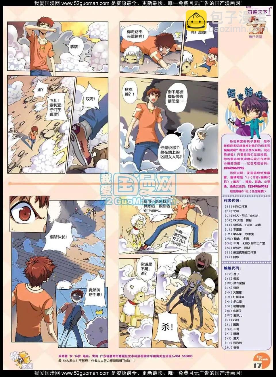 第47期