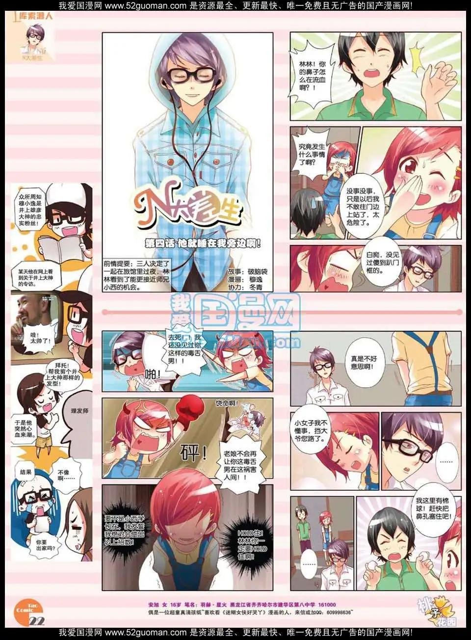 第47期