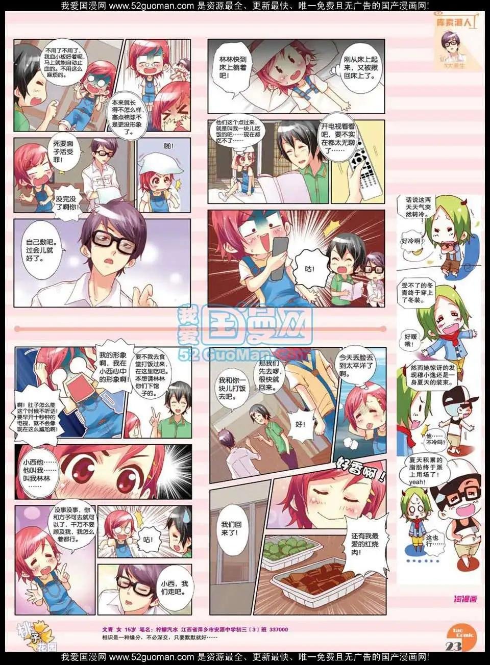 第47期