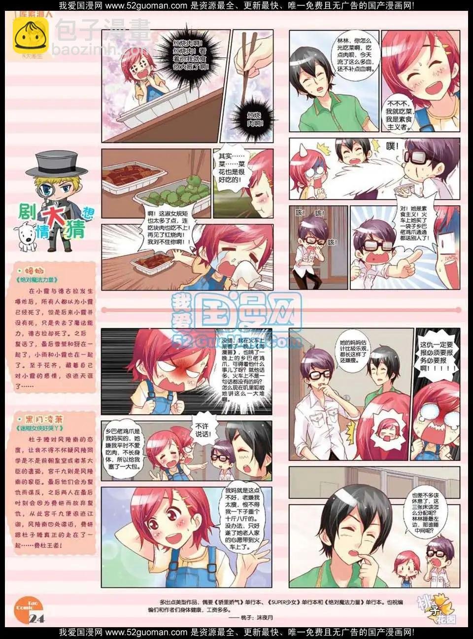 第47期