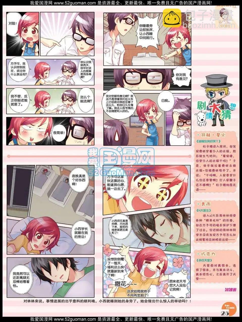 第47期