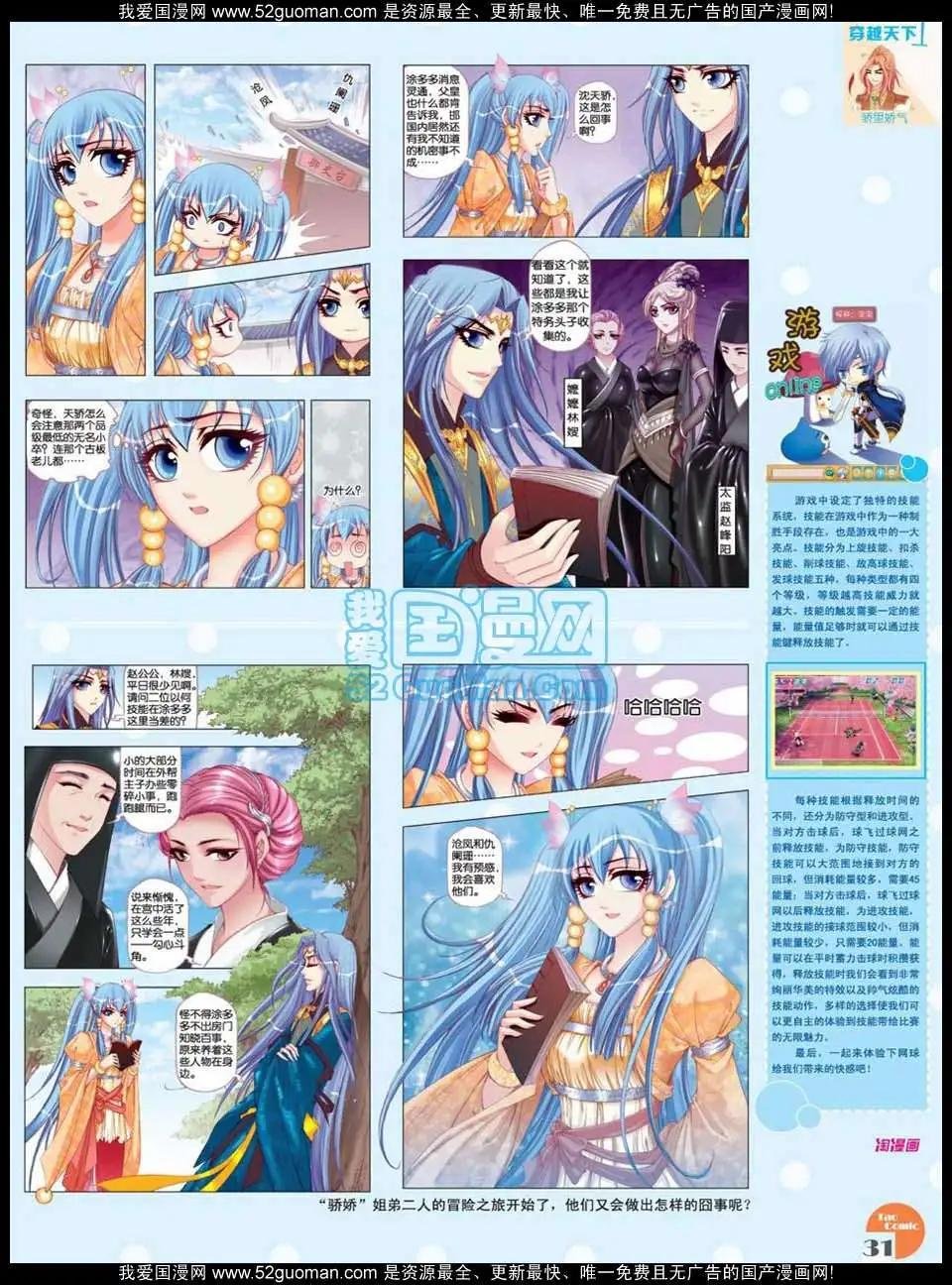 第47期