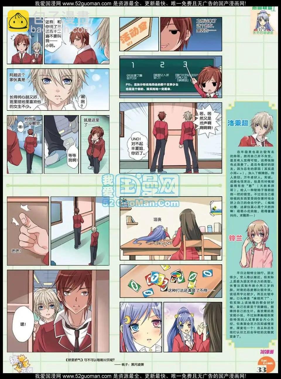 第47期