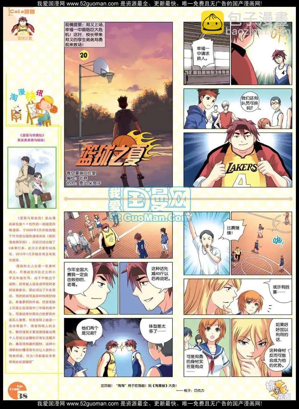 第47期