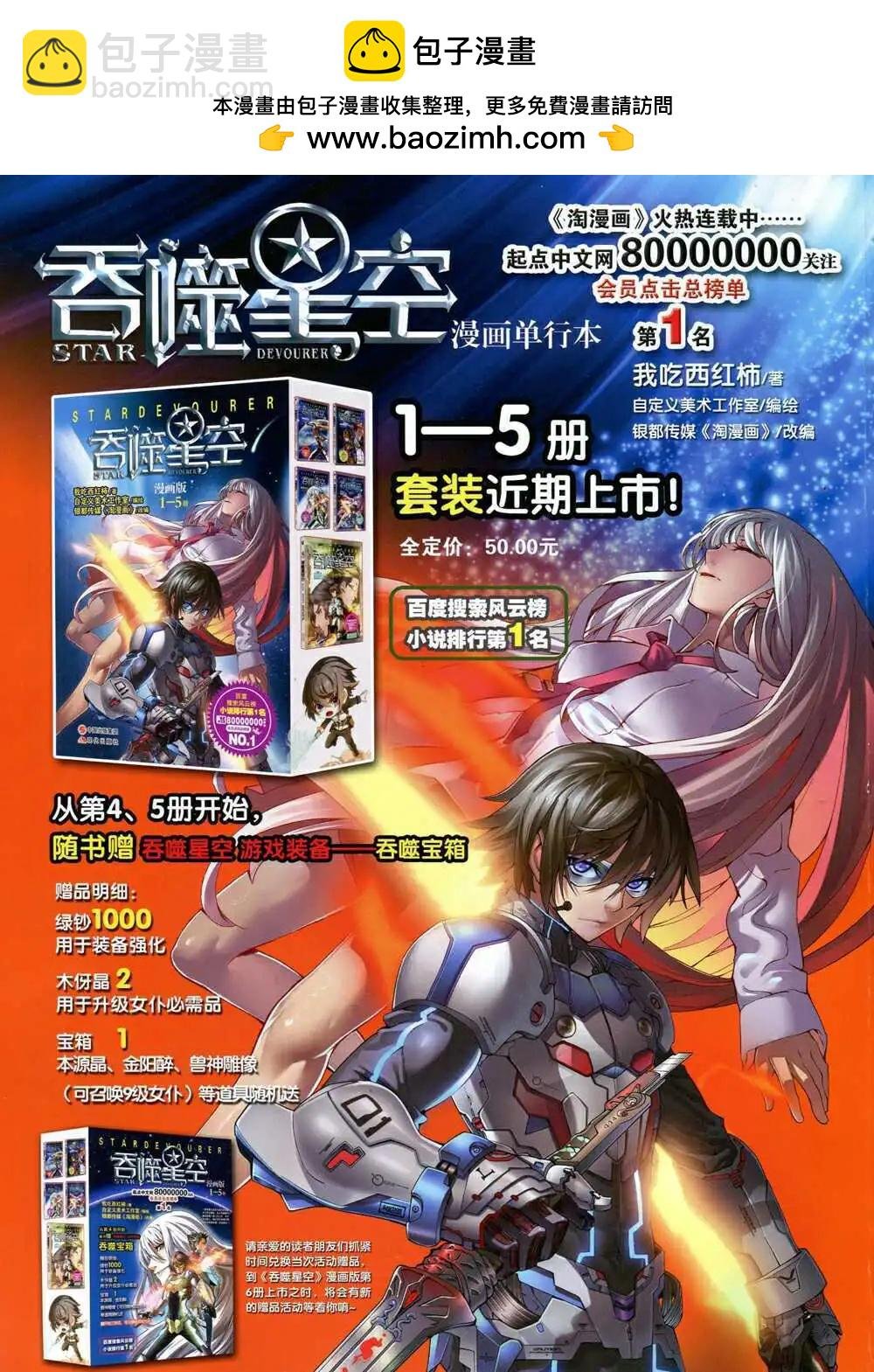 第91期 全本