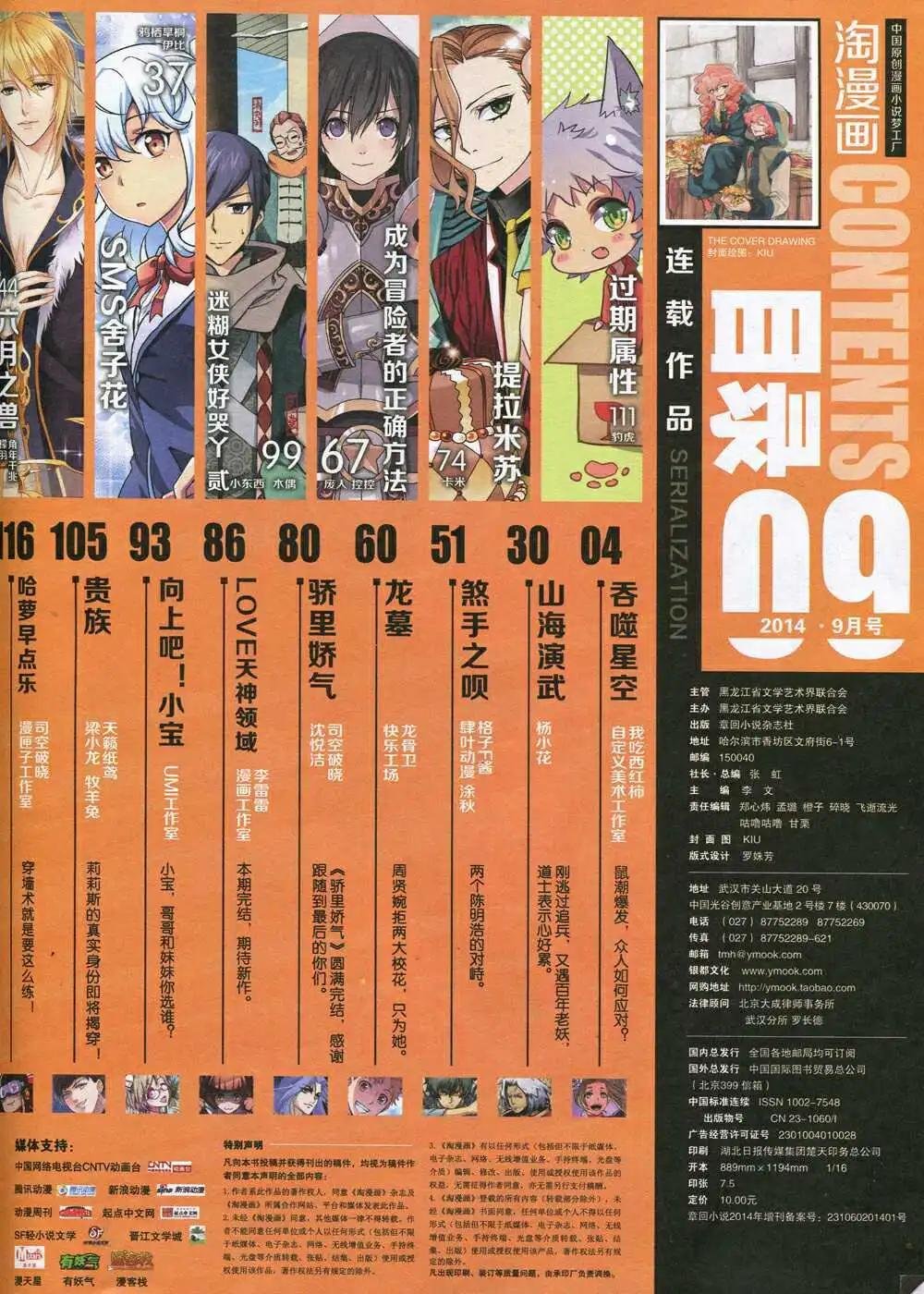 第91期 全本