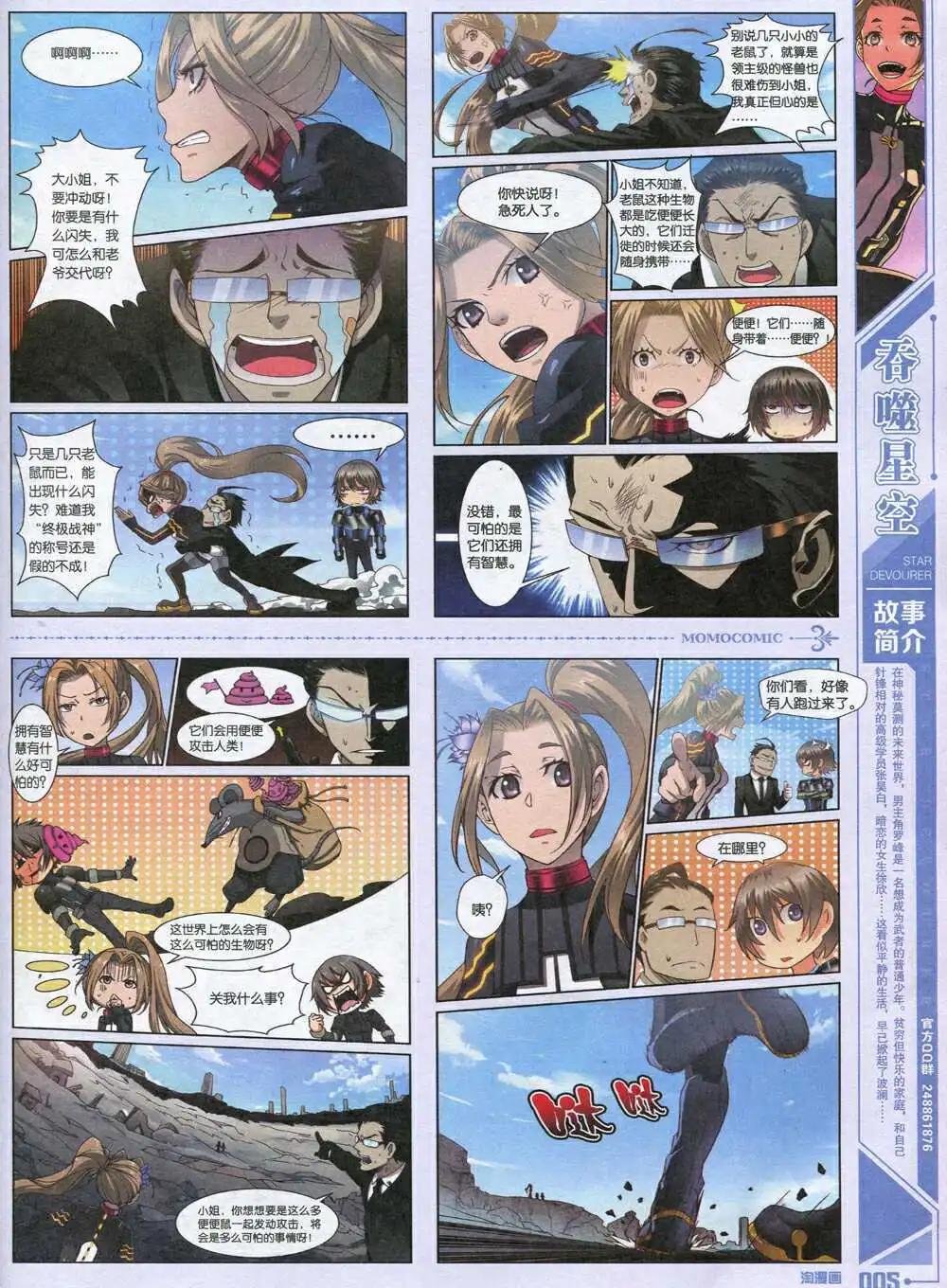 第91期 全本