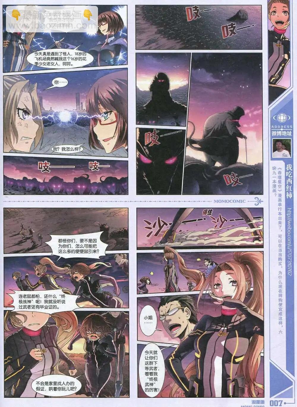 第91期 全本
