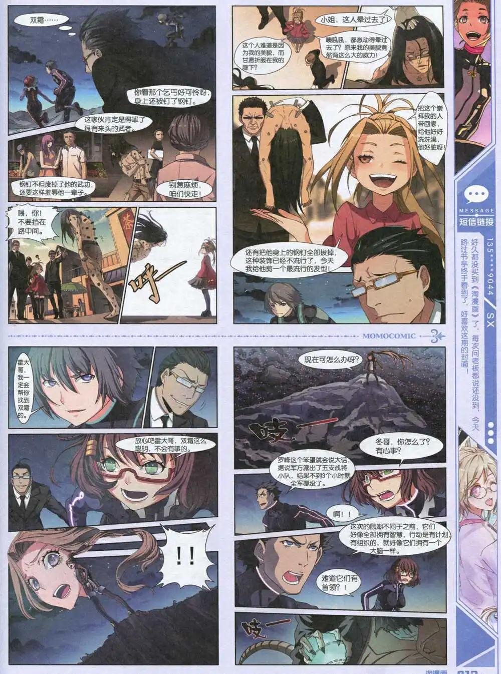 第91期 全本