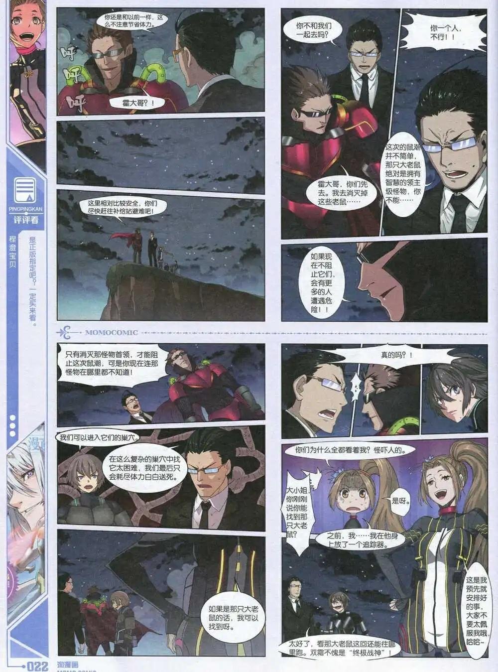 第91期 全本