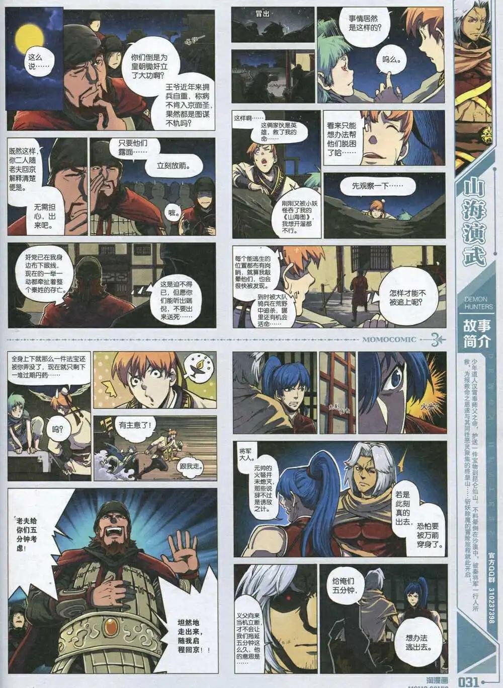 第91期 全本