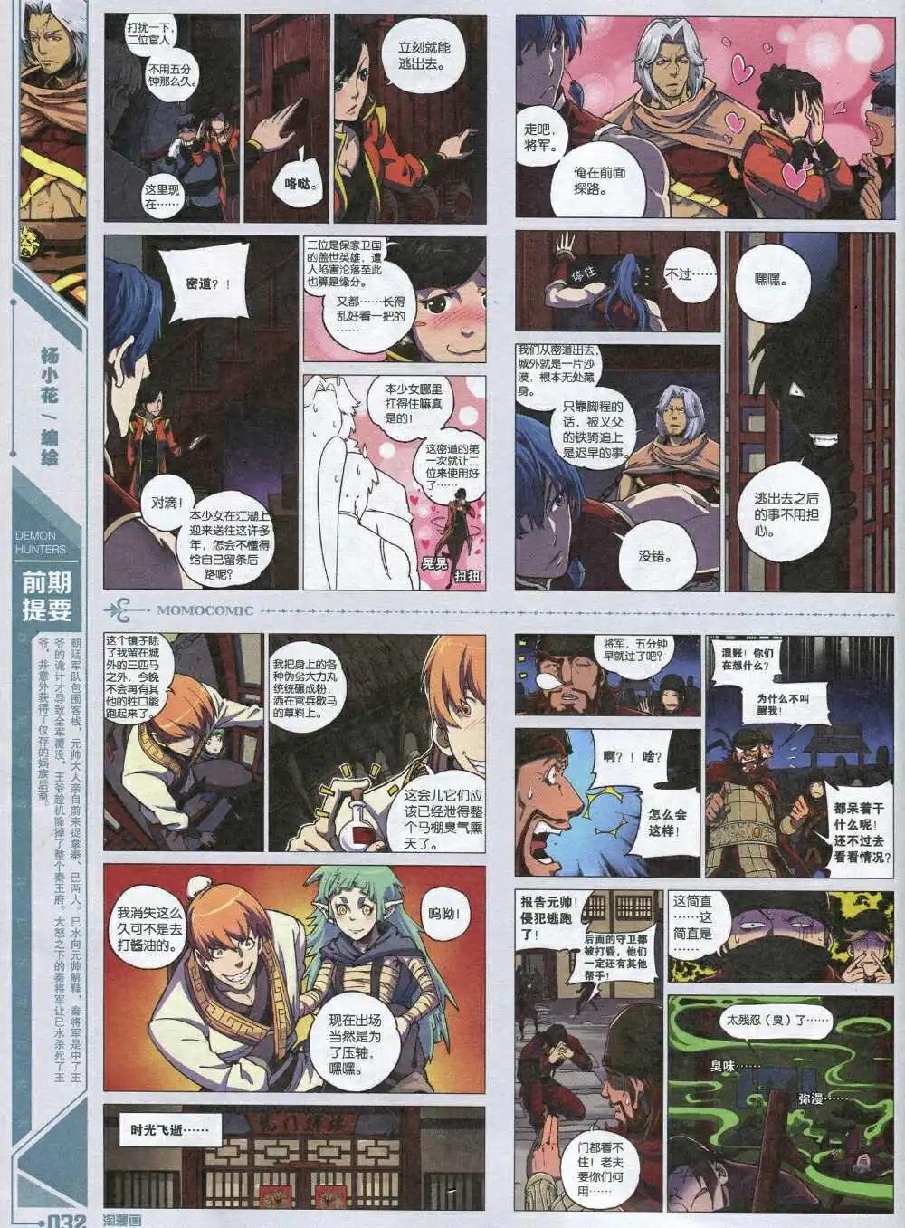 第91期 全本