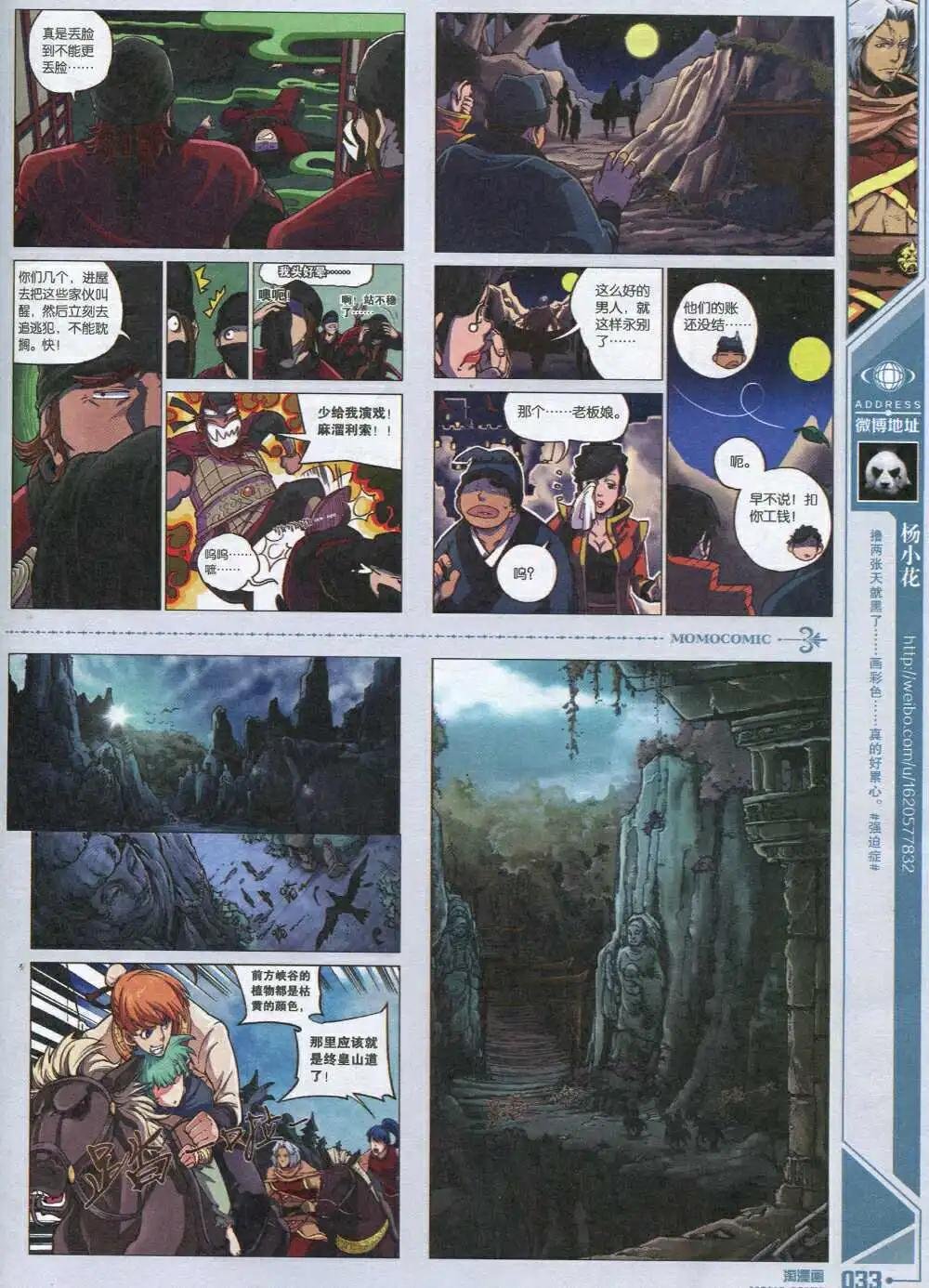 第91期 全本