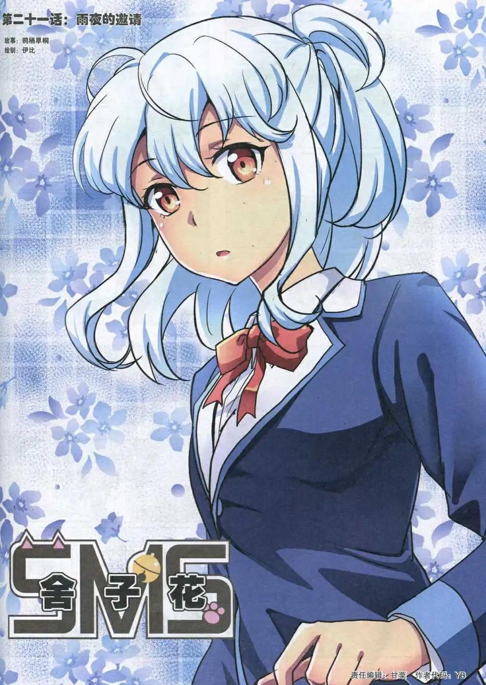 第91期 全本