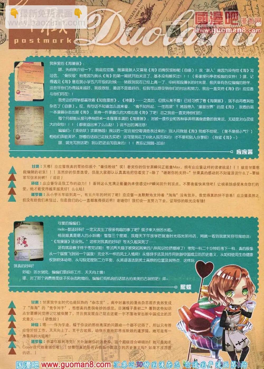 第90期 全本