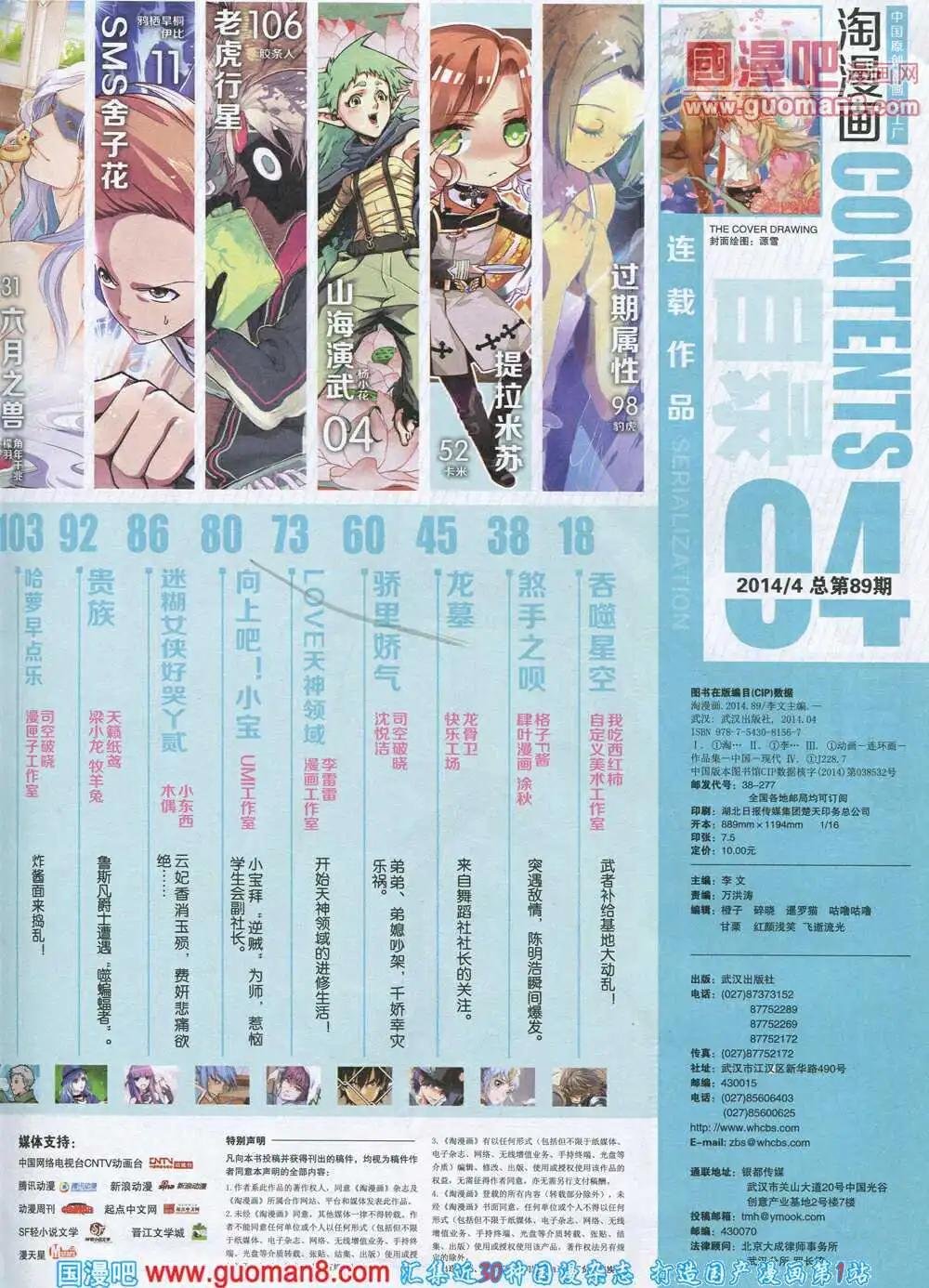 第89期 全本