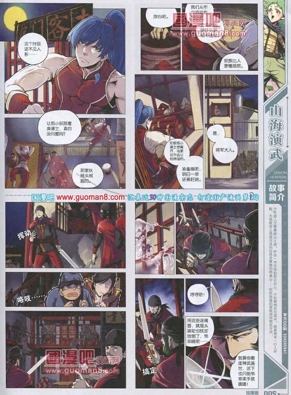第89期 全本