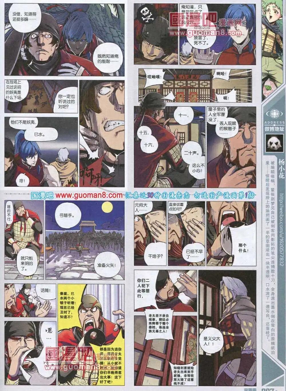 第89期 全本