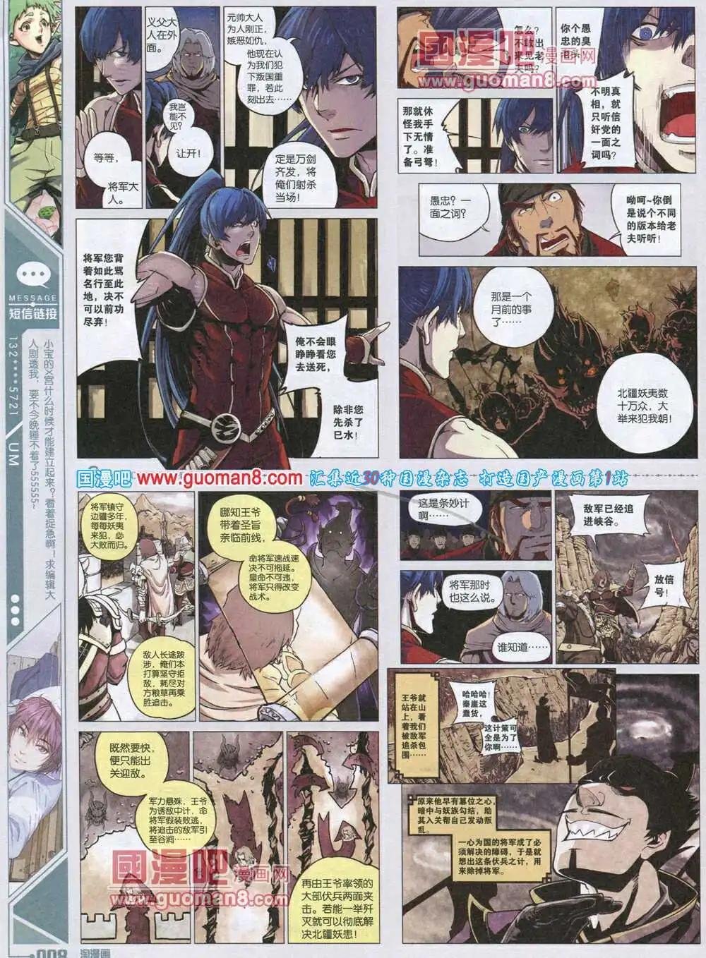 第89期 全本