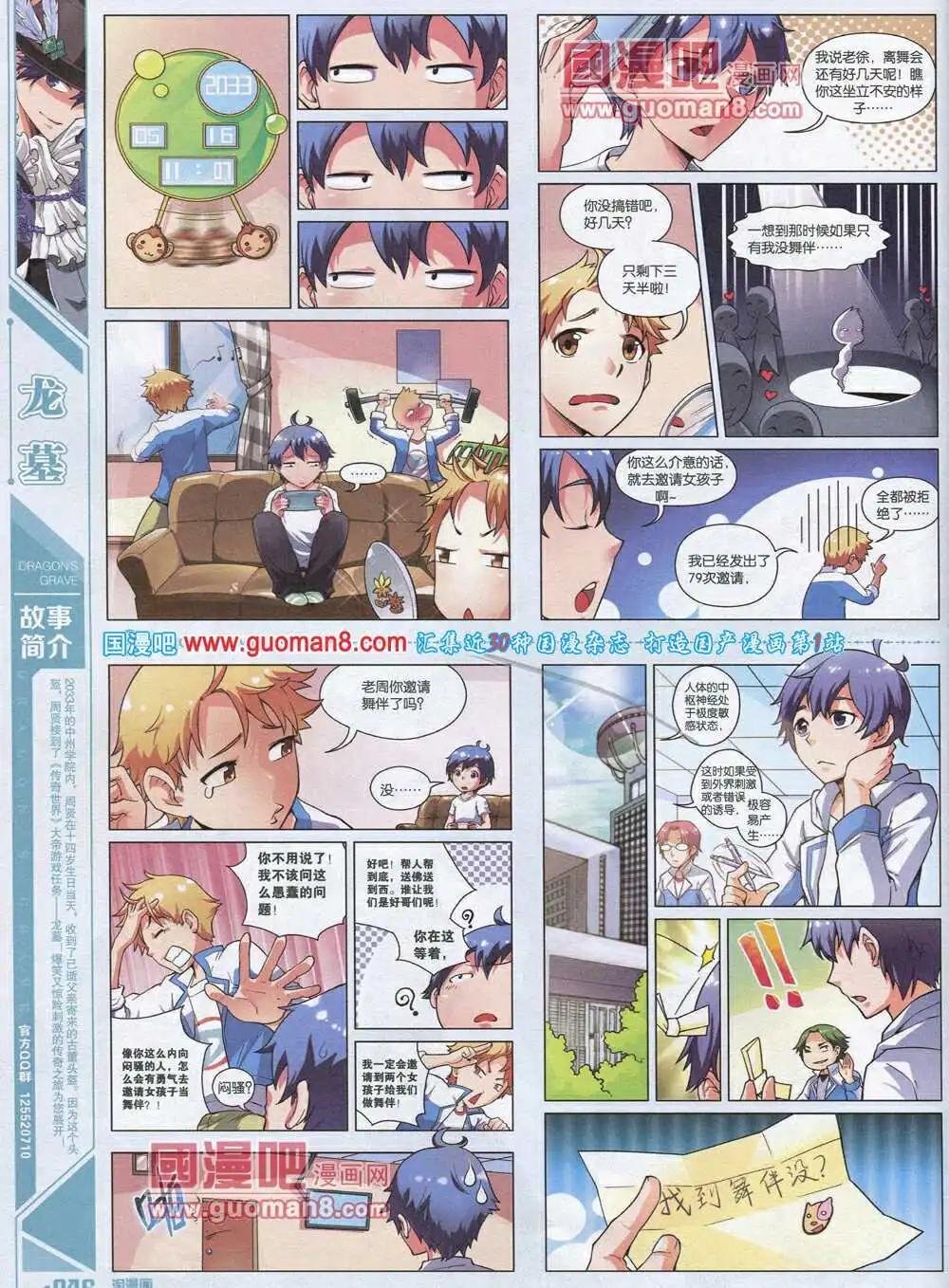 第89期 全本