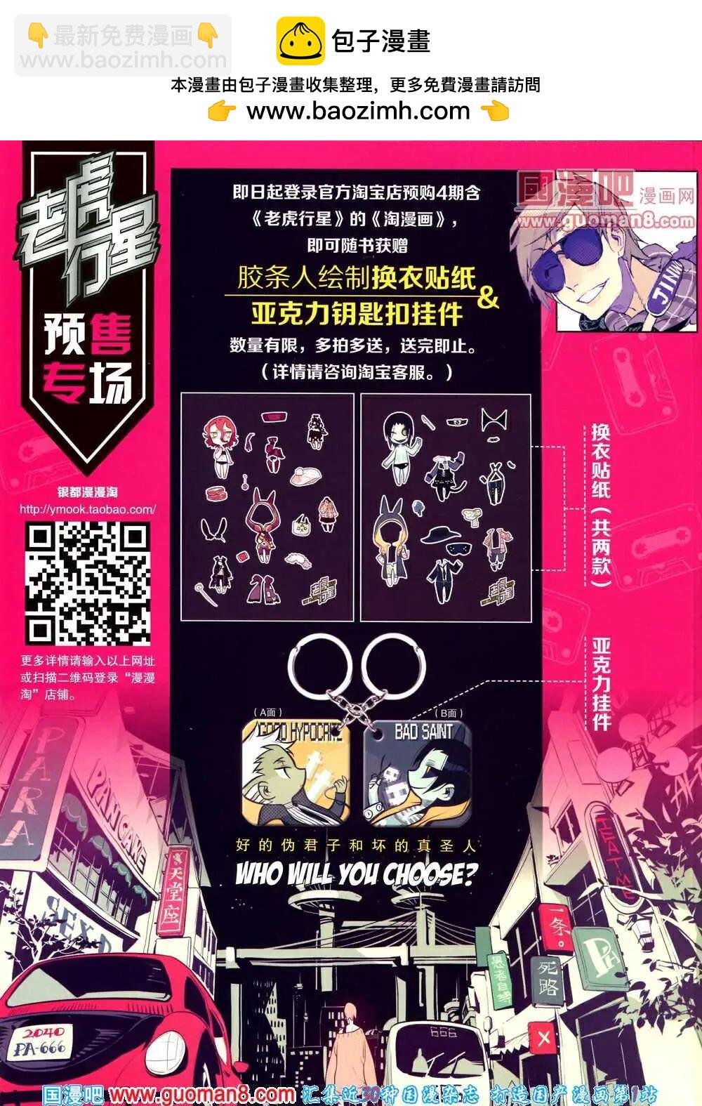第88期 全本