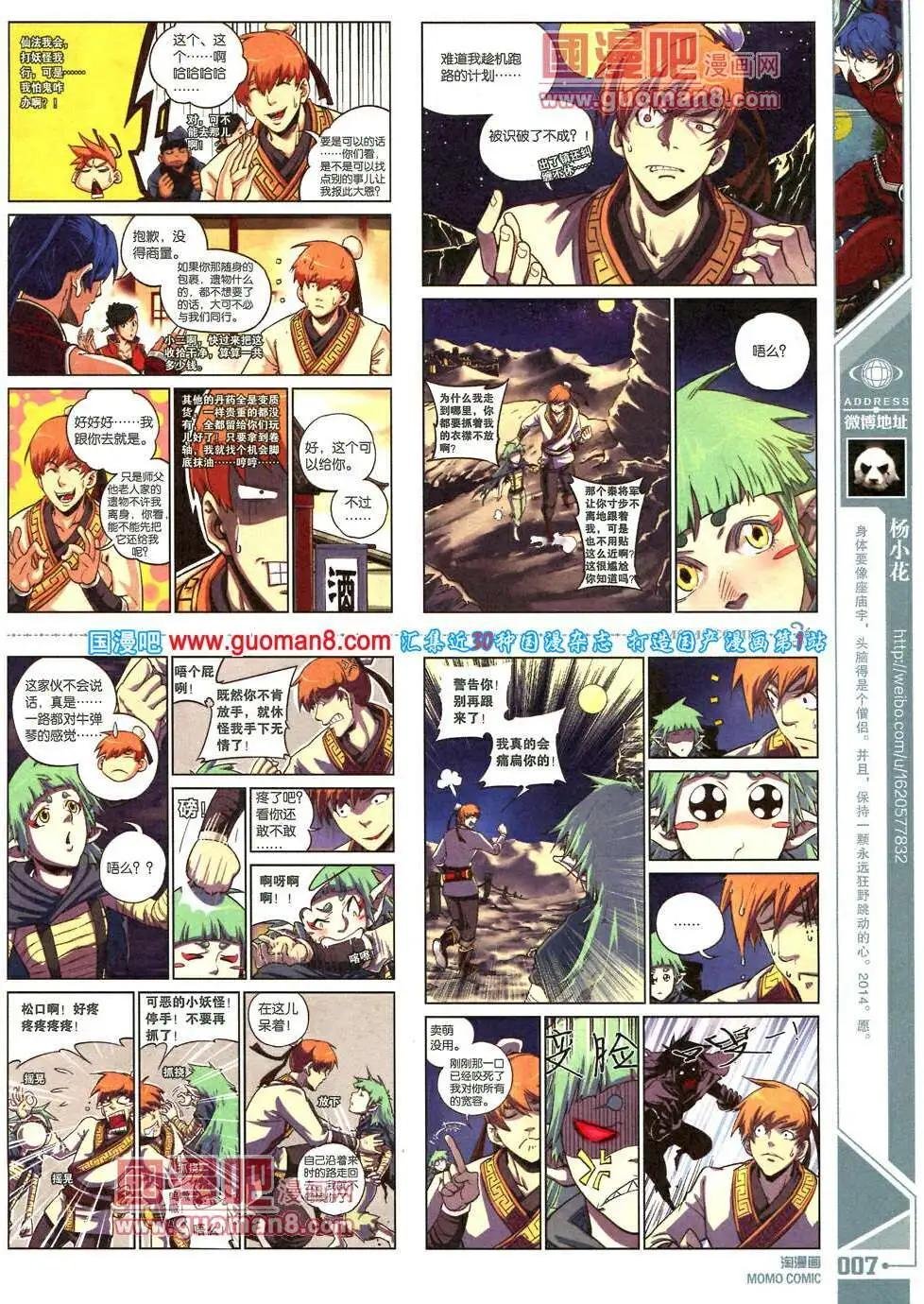 第88期 全本