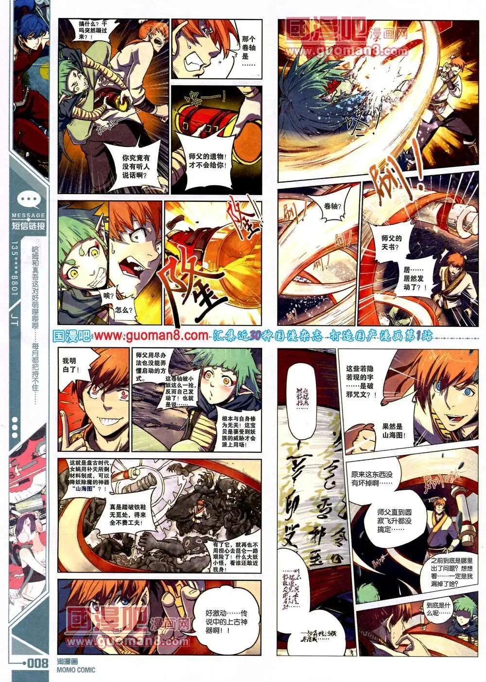 第88期 全本