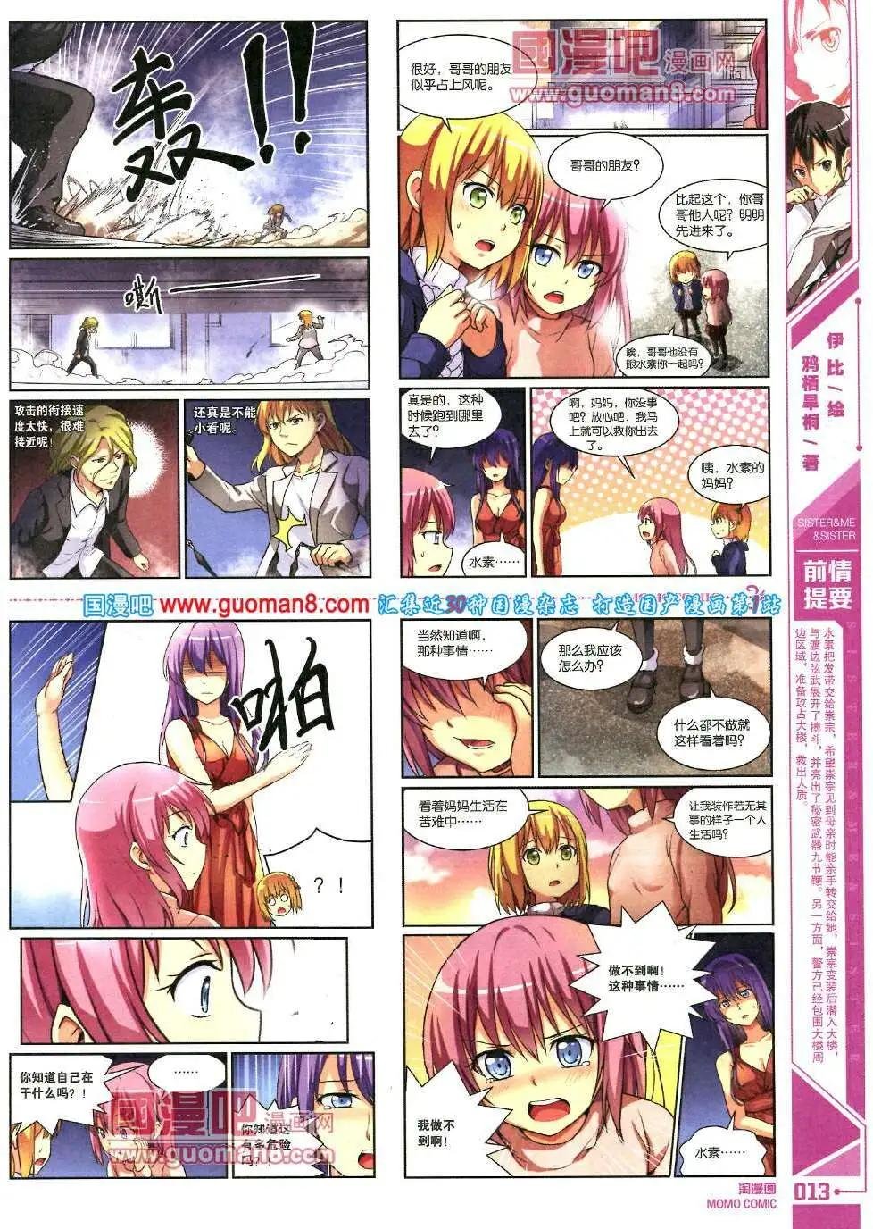 第88期 全本