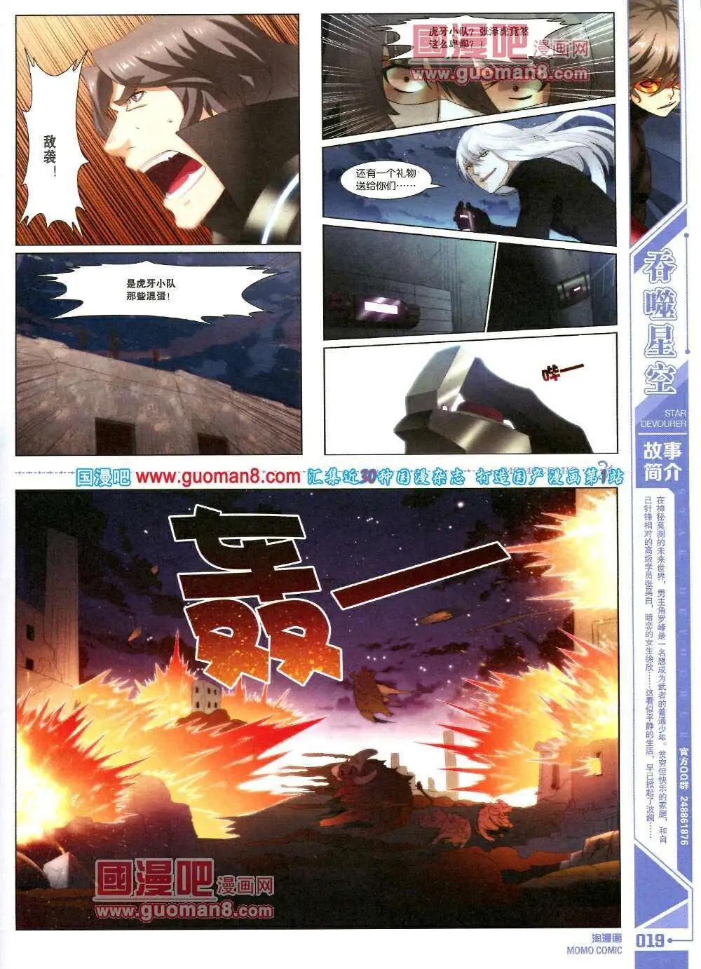 第88期 全本